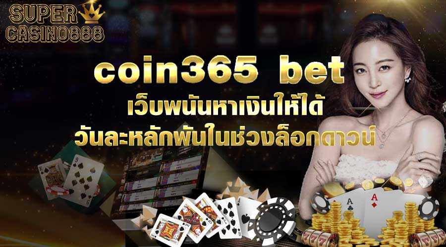 coin365 bet 