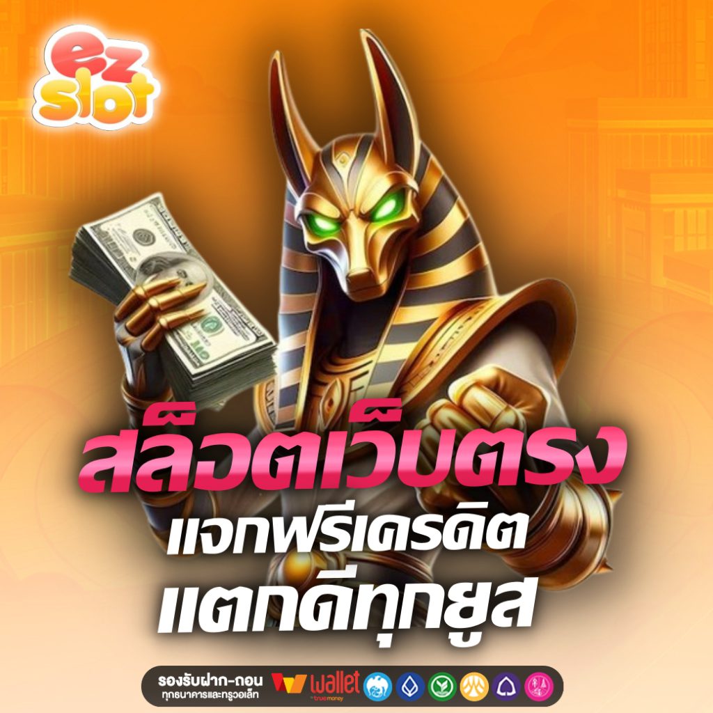 EZSLOT