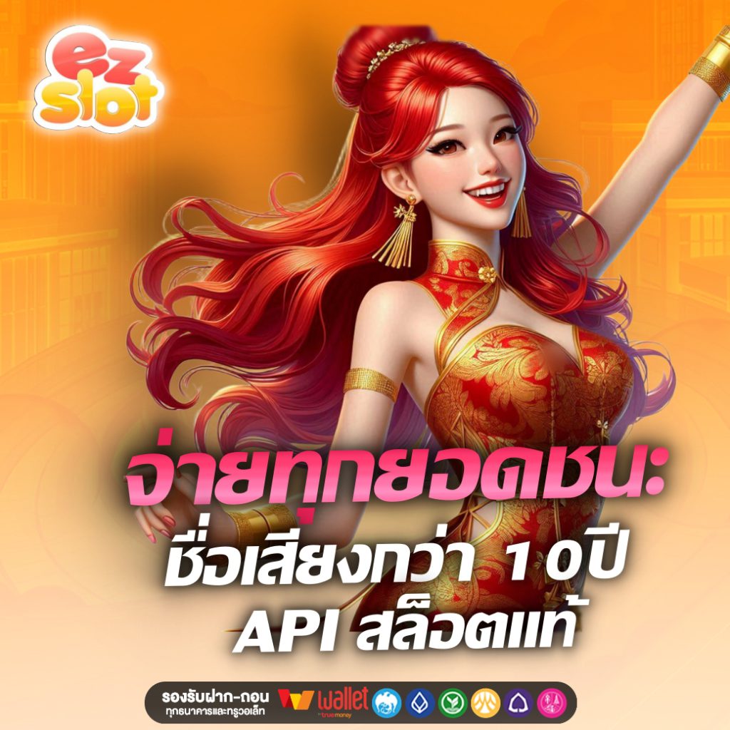 EZSLOT